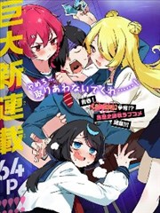 特殊直播间漫画版分镜封面