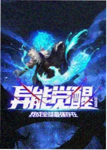 特殊直播间结局解读逐章拆解封面